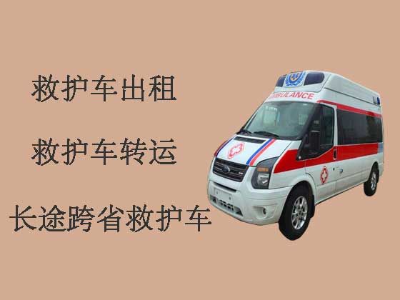 东方长途救护车出租护送病人转院